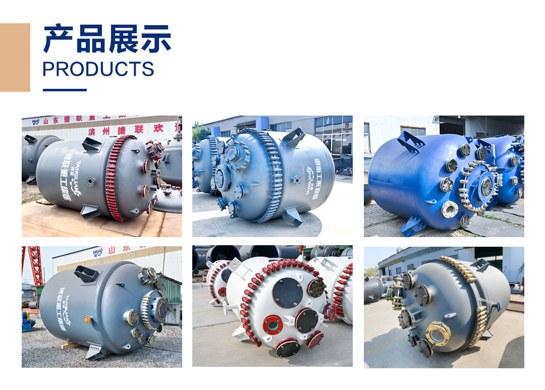 閉式搪玻璃反應釜(圖2) 網(wǎng)站1詳情頁新版-搪玻璃反應釜_02.jpg