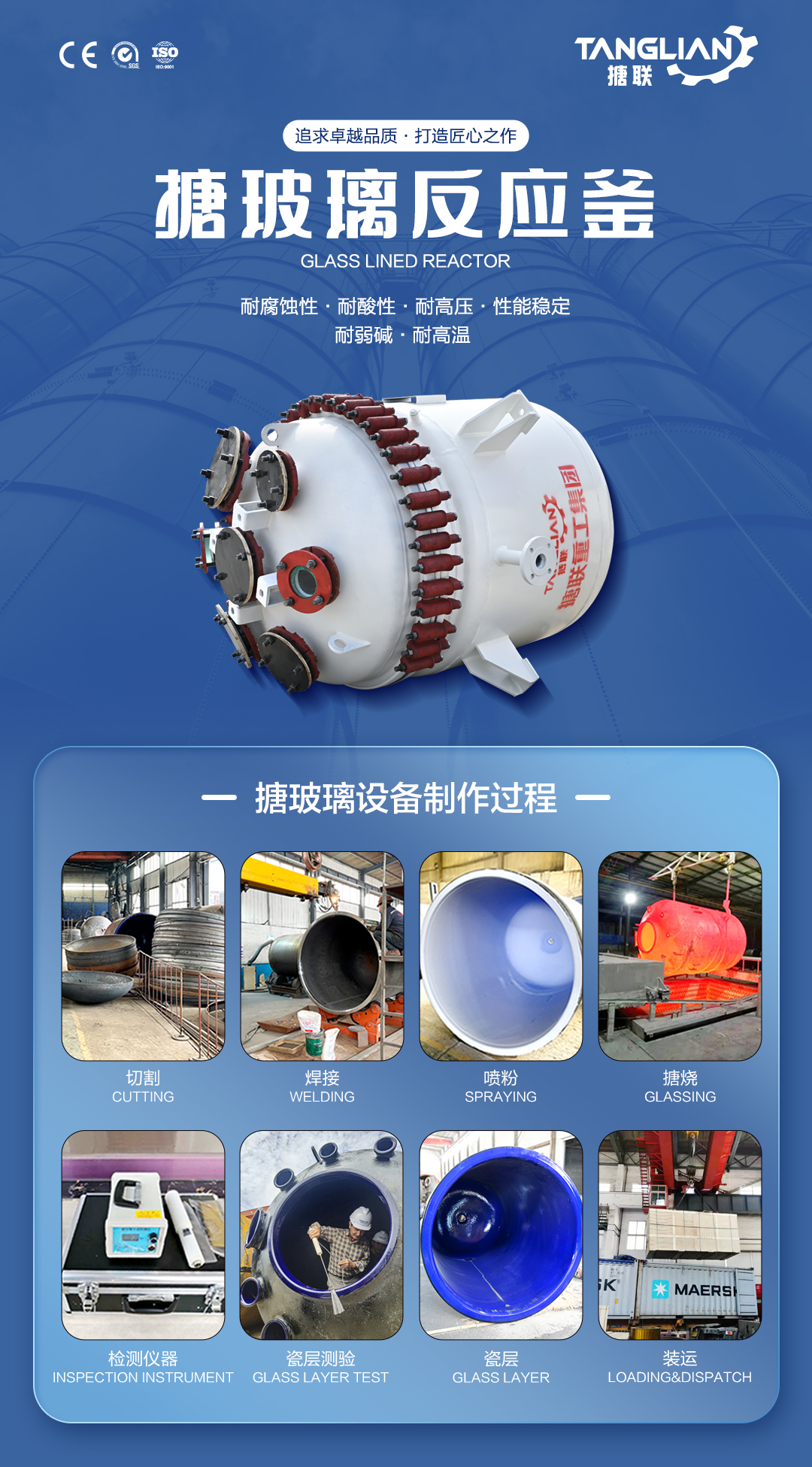 開式搪玻璃反應(yīng)釜(圖1) 網(wǎng)站1詳情頁新版-搪玻璃反應(yīng)釜K_01.jpg