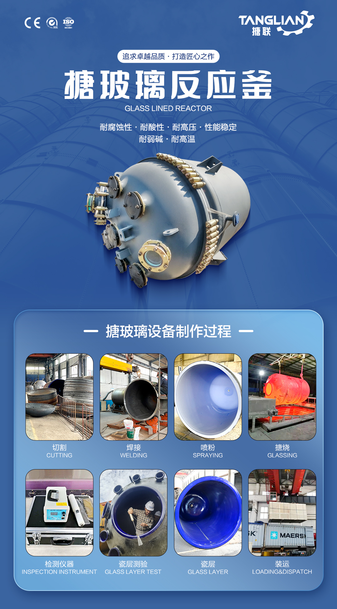 開式搪玻璃反應(yīng)釜(圖1) 網(wǎng)站1詳情頁(yè)新版-搪玻璃反應(yīng)釜K2_01(已傳).jpg