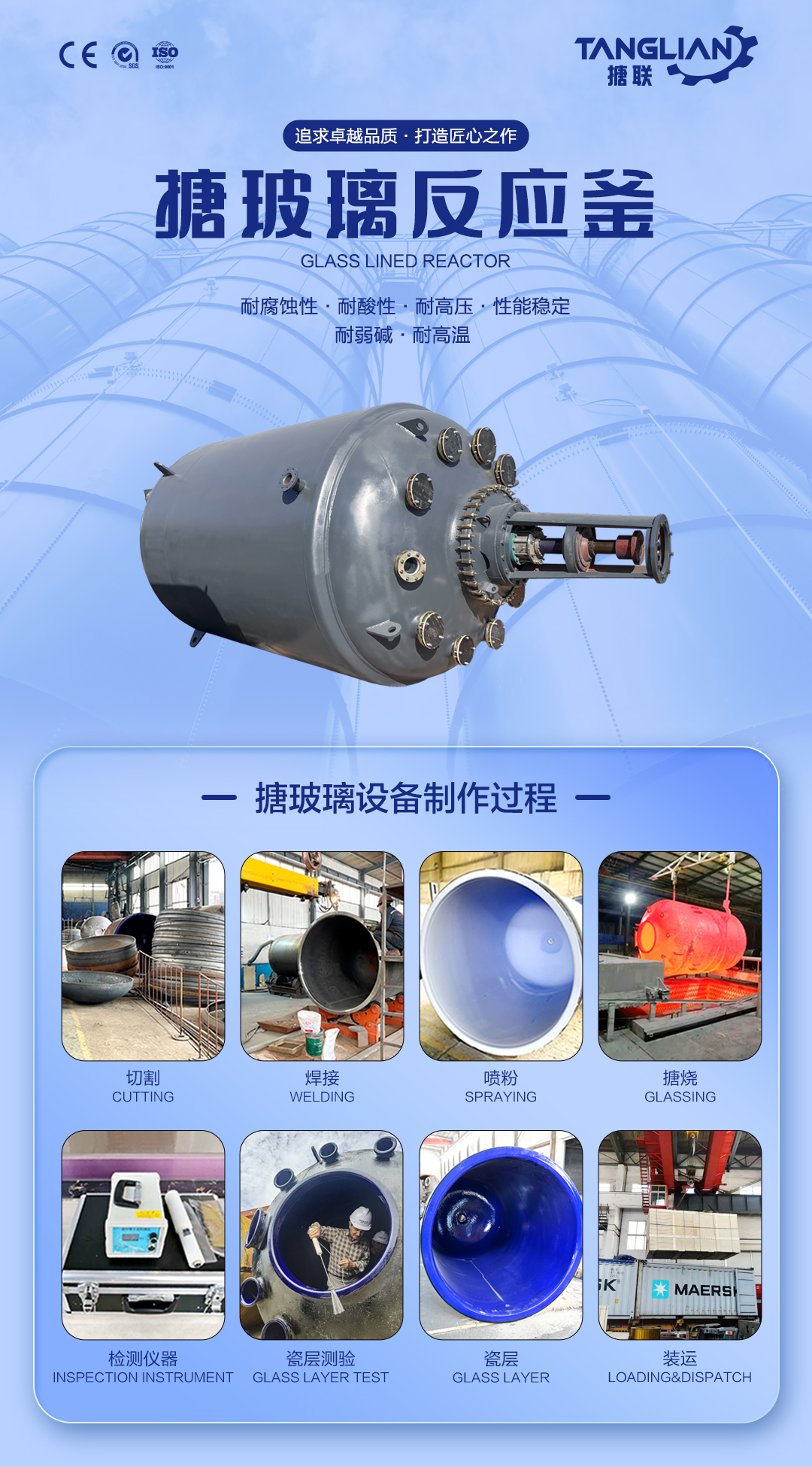 閉式搪玻璃反應(yīng)釜(圖1) 網(wǎng)站1詳情頁新版-搪玻璃反應(yīng)釜4_01.jpg