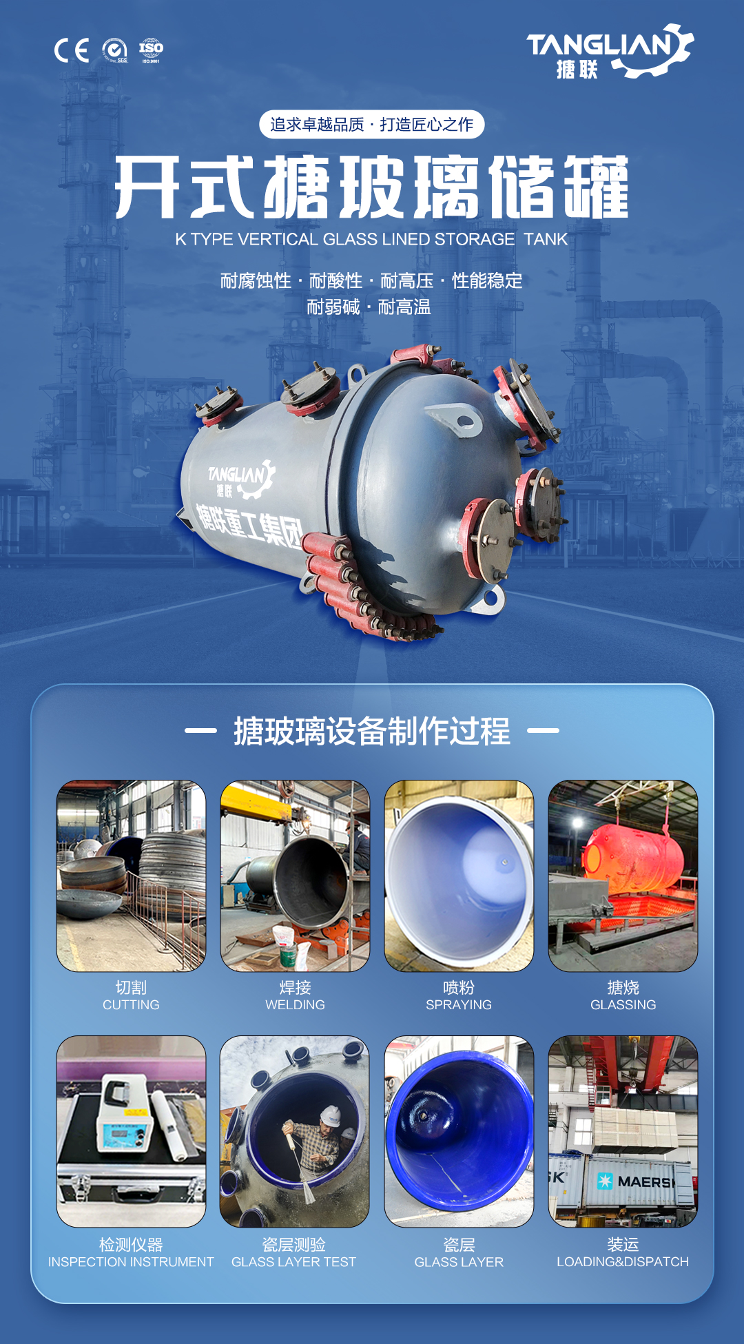 搪玻璃儲罐(圖1) 網(wǎng)站1詳情頁新版-搪玻璃儲罐K4_01.jpg