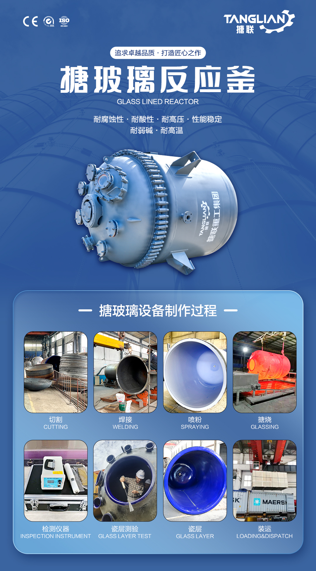 開(kāi)式搪玻璃反應(yīng)釜(圖1) 網(wǎng)站1詳情頁(yè)新版-搪玻璃反應(yīng)釜8_01.jpg