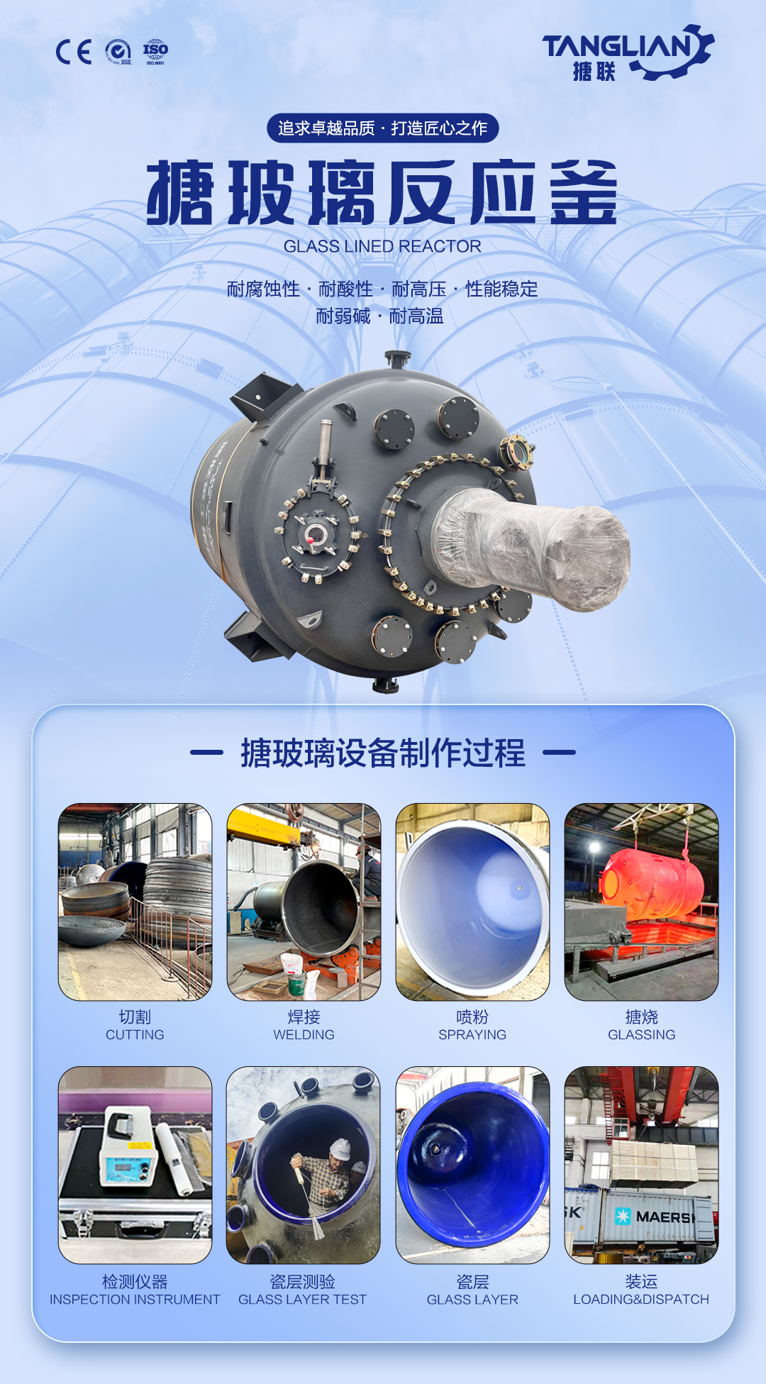 閉式搪玻璃反應(yīng)釜(圖1) 網(wǎng)站1詳情頁新版-搪玻璃反應(yīng)釜F4_01.jpg