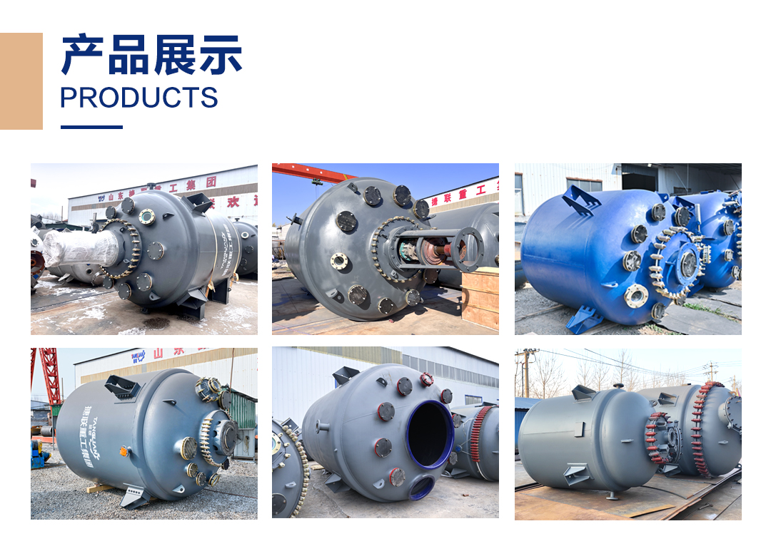 閉式搪玻璃反應(yīng)釜(圖2) 網(wǎng)站1詳情頁新版-搪玻璃反應(yīng)釜-F1_02.jpg