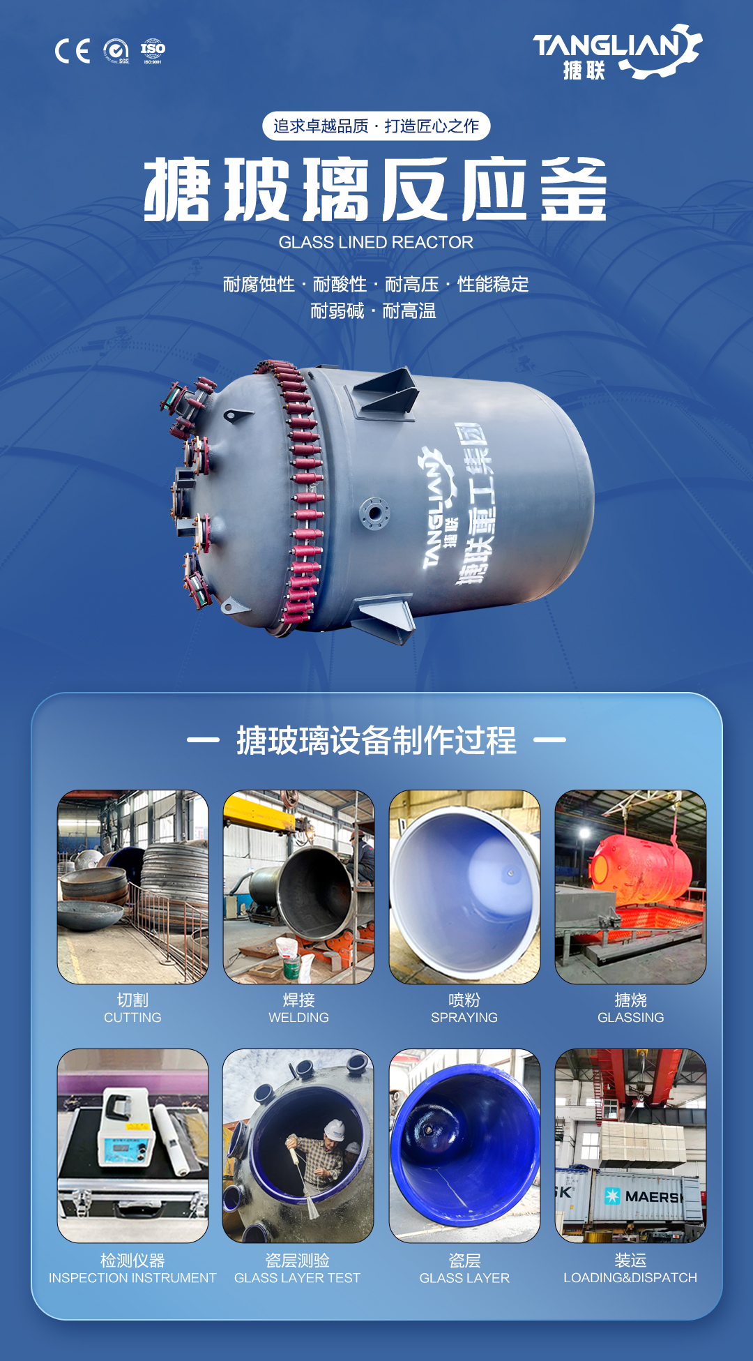 開式搪玻璃反應(yīng)釜(圖1) 網(wǎng)站1詳情頁(yè)新版-搪玻璃反應(yīng)釜12_01.jpg