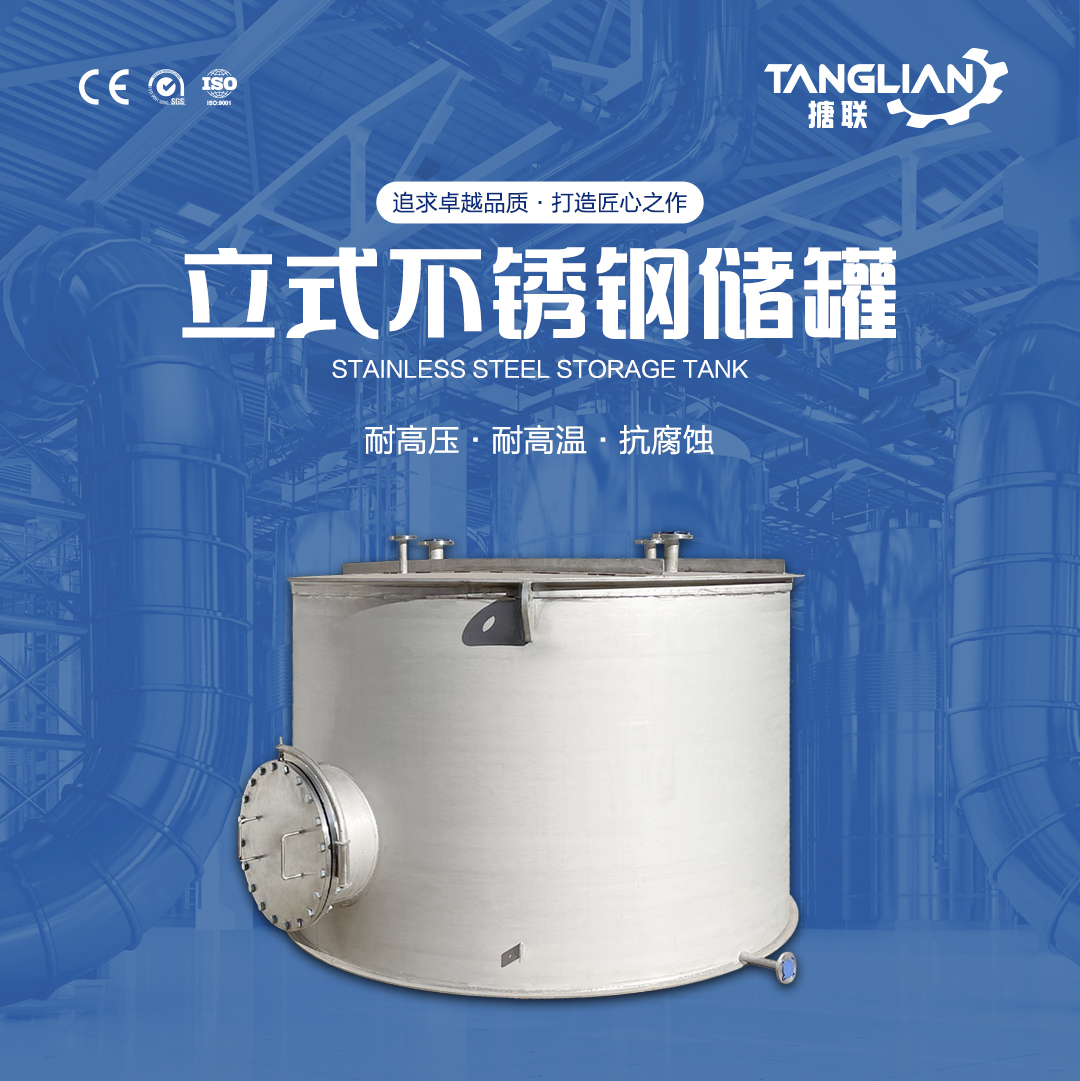 網站1詳情頁新版-不銹鋼儲罐7_01.jpg